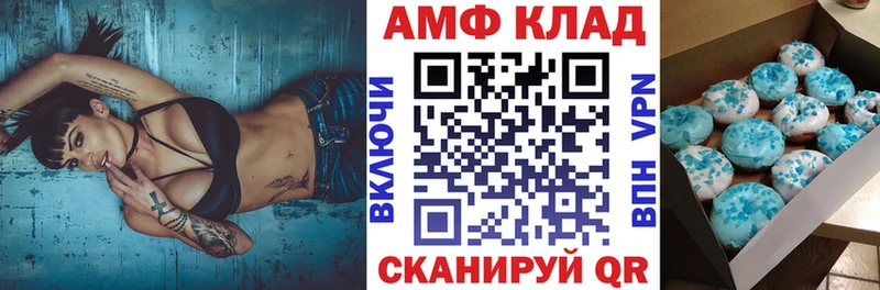 Amphetamine 97%  Чишмы 