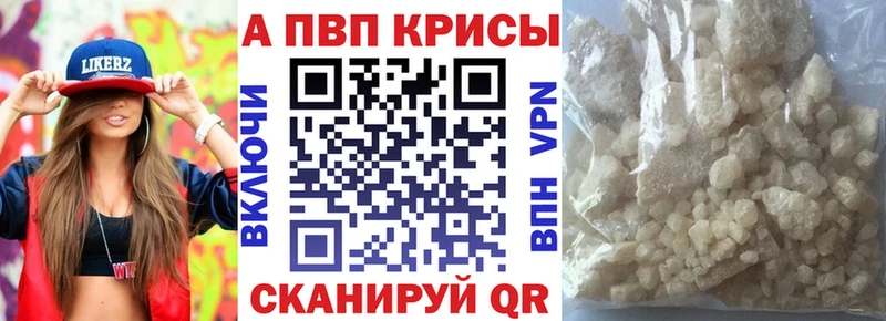 Alpha PVP Crystall  Чишмы 
