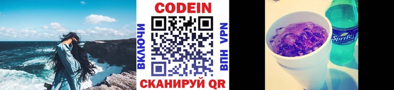 hydra онион Чишмы Кодеиновый сироп Lean напиток Lean (лин)