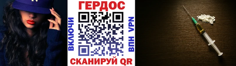 Героин хмурый  Чишмы 