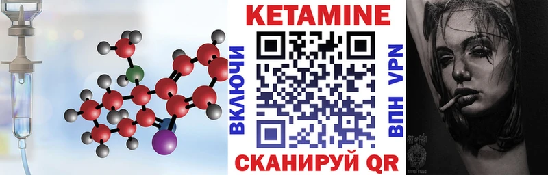 Кетамин ketamine  Чишмы 
