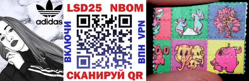Марки 25I-NBOMe 1,5мг  Чишмы 